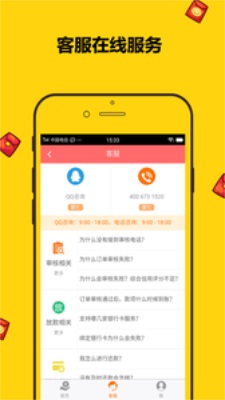 金鱼分期app下载免费