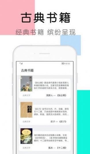 大书包小说app  v1.0.0图2