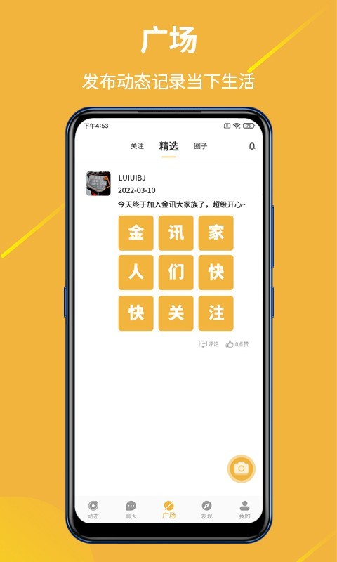 金讯app下载