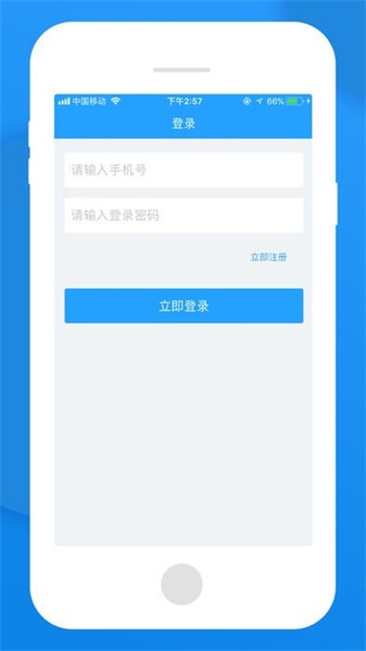 无忧管家借款app下载安装  v1.0图1