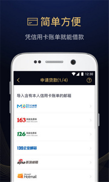 即速贷手机版下载app  v3.0图1