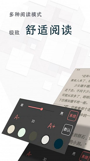 海棠阅读免费版  v1.2图3