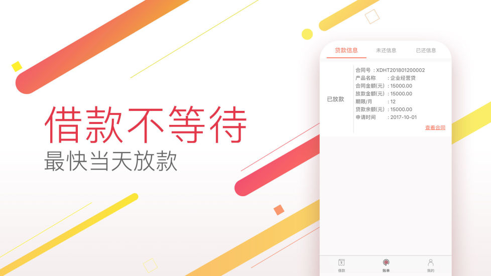 双胞胎小贷app下载安装  v1.1.0图2