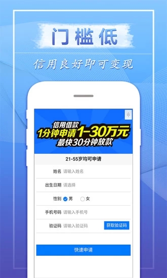 芝麻银卡安卓版下载安装最新版  v1.0图3