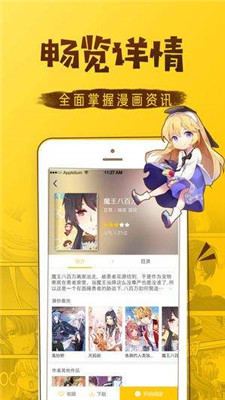 haotoon韩漫最新版  v1.0.3图1