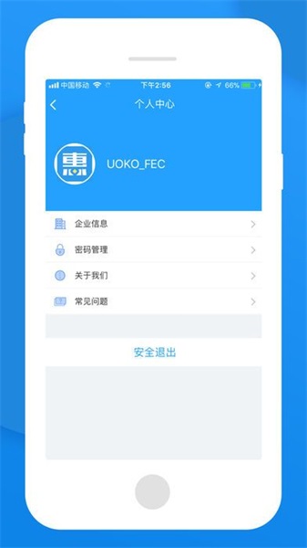 无忧管家借款app下载安装  v1.0图3