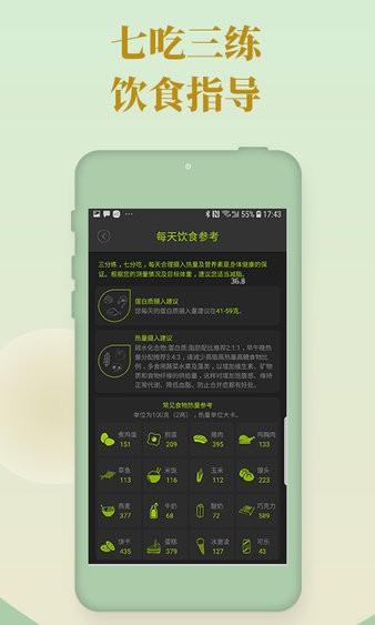 好型体脂秤  v1.8.2图3