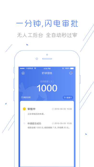 虾球借钱2024  v1.0.1图1