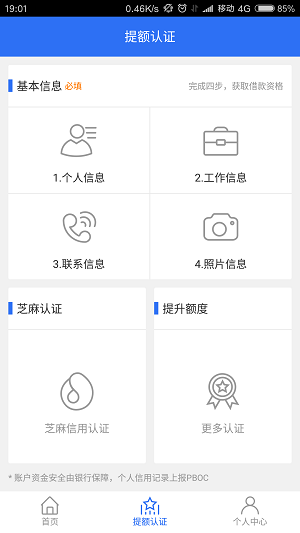 千百块借钱app下载  v3.3.5图3