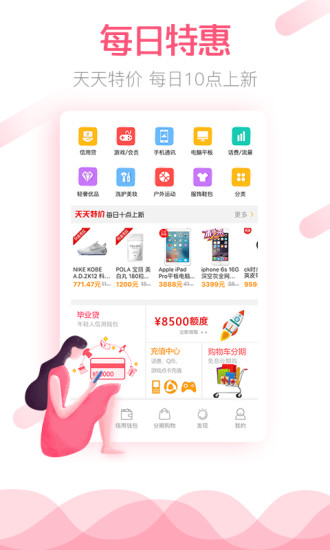 零零期分期免费版  v3.7.4图1