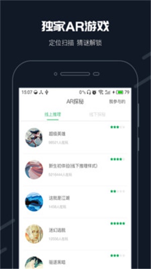 步道乐跑破解软件  v2.11.0图3