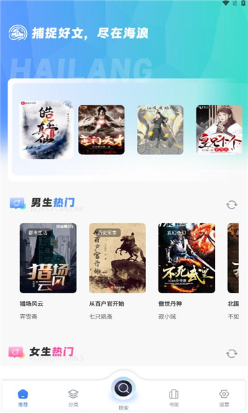 海浪书屋下载手机版安装最新版  v1.1图2