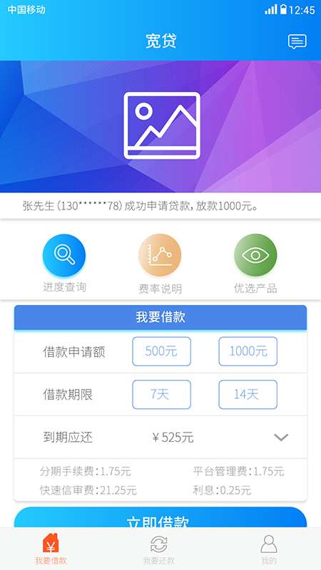 宽贷贷款app下载安装最新版  v1.0图1