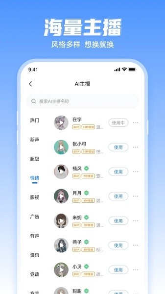 文字转语音工具  v2.0.9图2