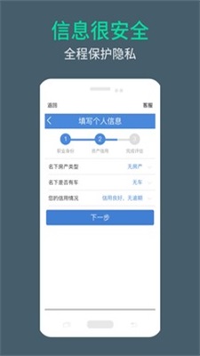 周转米袋手机版  v3.55图3