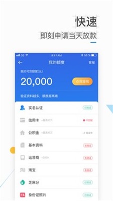 速贷钱庄app下载安装  v1.0图3