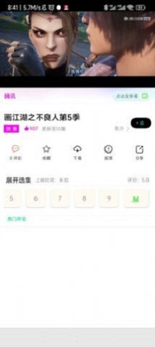 追漫人手机版下载安装  v1.1.1图1