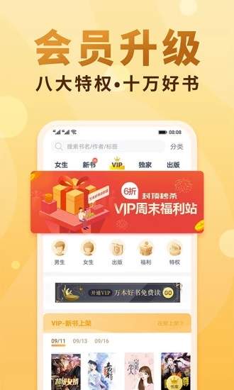 异趣书屋手机版下载安装  v5.0.0图3