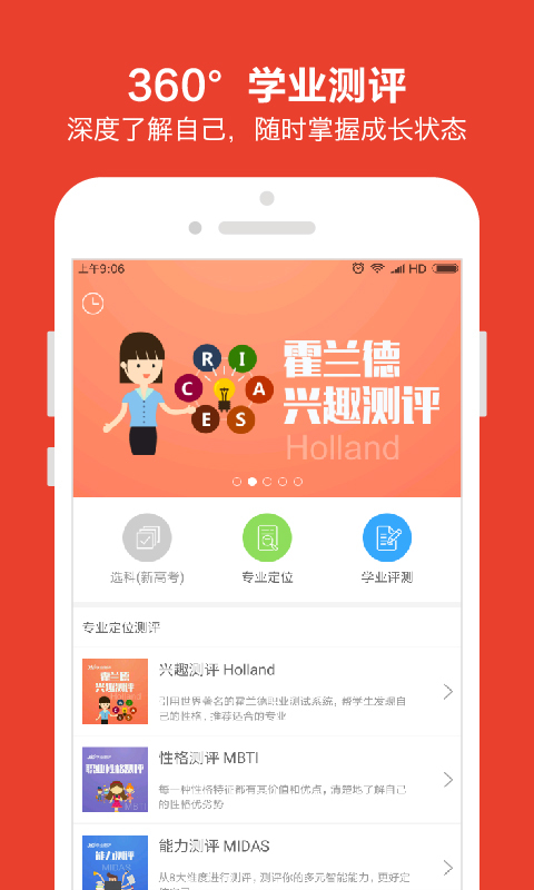 优志愿掌上高考  v7.0.0图1