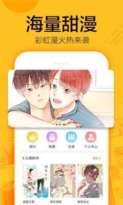 蜗牛连载漫画地址  v1.0.4图1