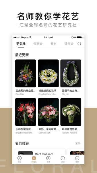 花田小憩  v7.8.0图1