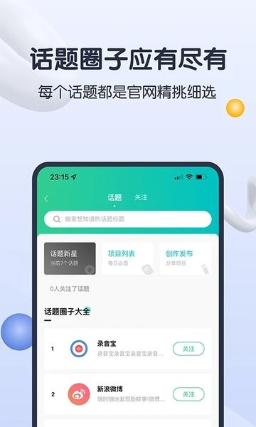 知识蝉  v1.1.7图2