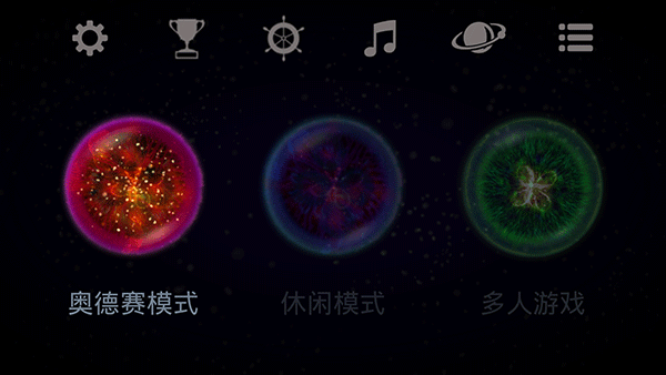 osmos星噬破解版  v2.5.0图4