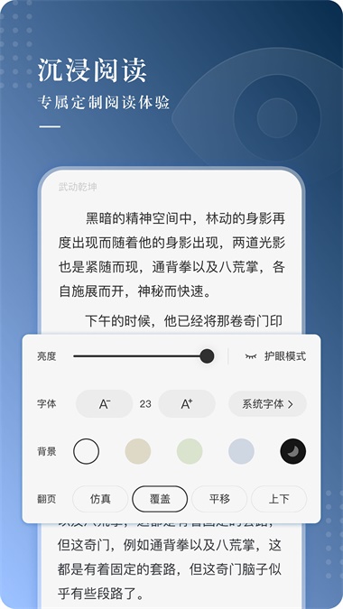 咕咕文学免费阅读  v1.0图3