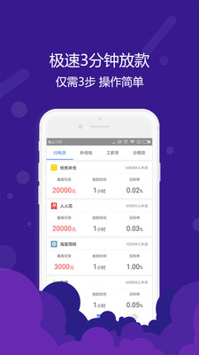 桔子借款app官方下载安装苹果版免费  v1.0.6图1