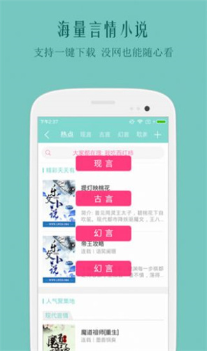 自由文库最新版本  v3.17图2