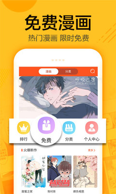 蜗牛连载手机版下载  v1.0.4图2