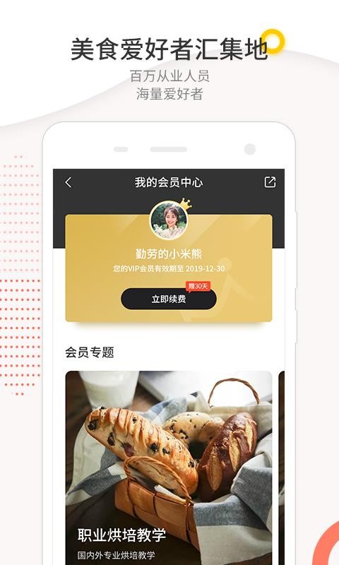 米熊  v2.1.9.0图1