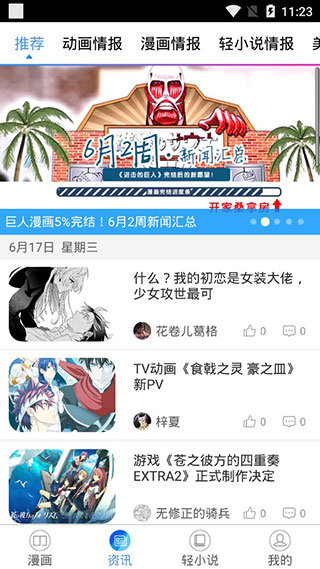 国漫吧漫画免费版下载安装最新版手机