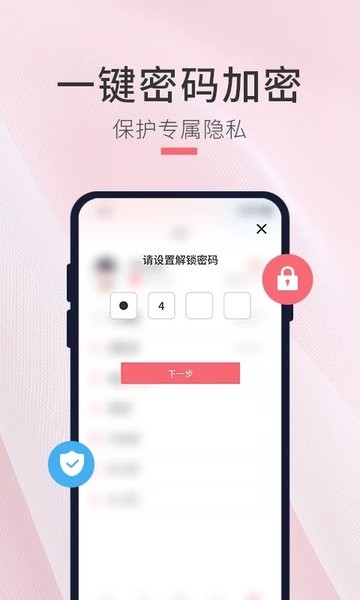 生日倒计时管家  v1.0.8图2