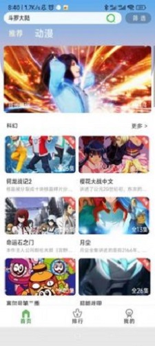 追漫人手机版下载  v1.1.1图2