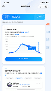 阳光高考网官网下载安装  v3.0.6图3