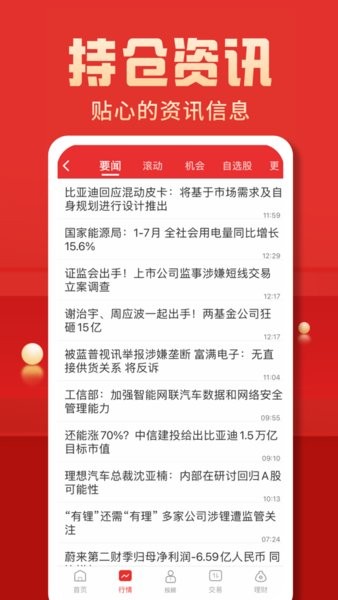 国都畅赢  v8.05.00图2