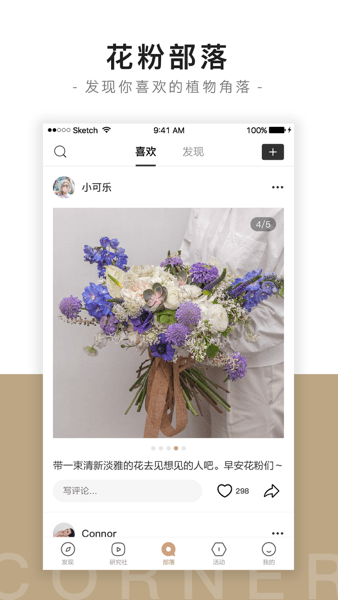 花田小憩  v7.8.0图2