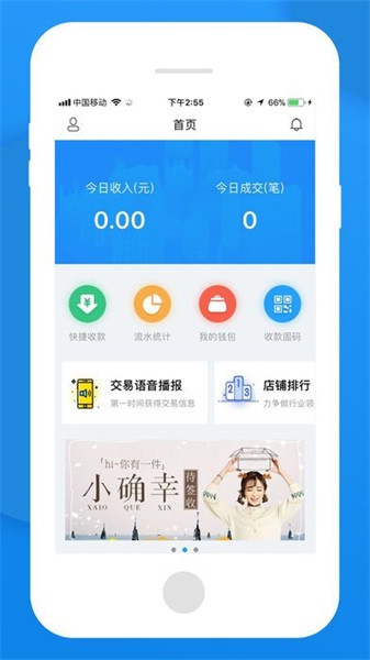 无忧管家最新版本下载安装苹果  v1.0图2