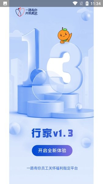 平安行家最新版  v1.3.3图3