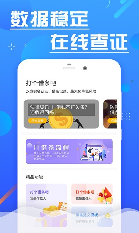 借条管家app  v1.0图2