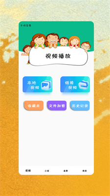 细狗视频免费版  v4.1.2图3