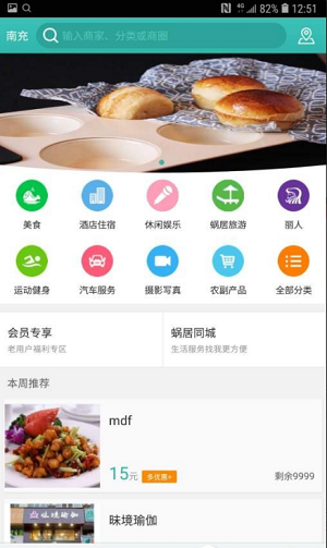 蜗居物语最新版  v3.0图3