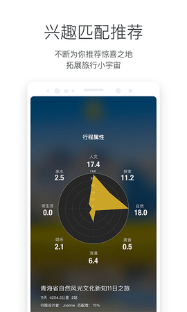 出去  v2.4.22图2