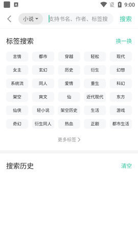 小说漫画大全app下载安装免费阅读全文  v1.0图1