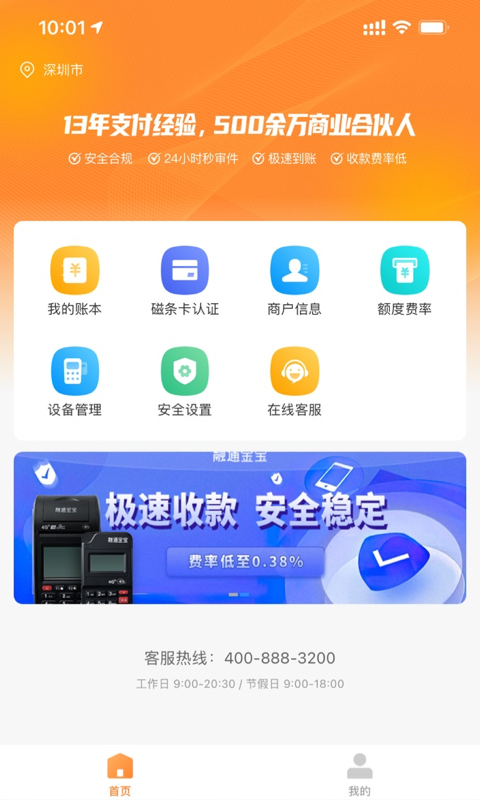 融通金app安卓版  v9.8.7图3