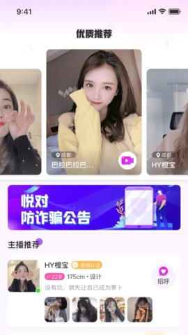 悦对  v1.2.7图2