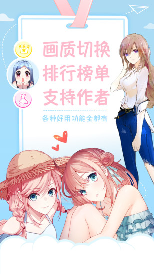 麻豆漫画免费动漫  v1.0.1图3