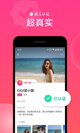 心遇相亲手机版下载  v1.13.0图1