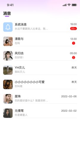 悦对  v1.2.7图1